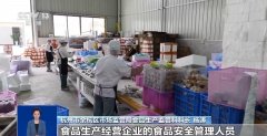 <b>正在显示屏上去公示相关的检</b>
